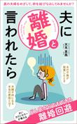 離婚_A-2.jpg