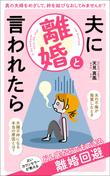 離婚_A-1.jpg