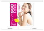 K-Design (kurohigekun)さんの通販体験型ショップ【COME＆TRY】の店頭幕への提案