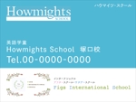Komoto Graphic (komoto)さんの英語学童「ハウマイツ・スクール」のウィンドウサインのデザインへの提案