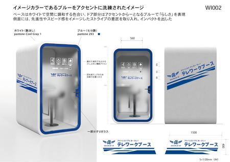 5T (5703)さんのテレワークブースのカラーとガラスドアのデザインを募集しますへの提案