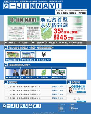 N-tak.com（ Takamichi_Naka） (Takamichi_Naka)さんの求人広告会社のTOPページデザインへの提案