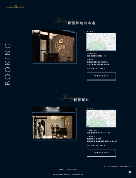 アトリエ4463 (now_design)さんの脱毛エステサロン「mode shohei」の店舗別遷移ページへの提案