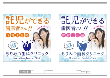 K-Design (kurohigekun)さんの歯科クリニックの看板への提案