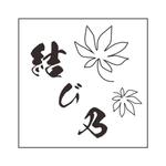 mizumanju ()さんの飛騨高山にてお土産店　結び乃　の　ロゴへの提案
