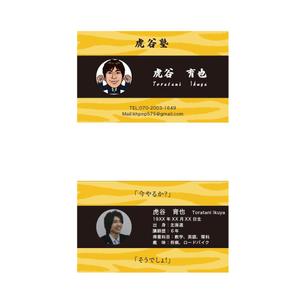 U1Ro(ういろう) (U1Ro)さんの（サンプル有り！）もっと奇抜な名刺を作成してくださいませんか？（家庭教師）への提案