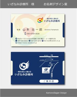 賀茂左岸 (yasuhiko_matsuura)さんの名刺デザインのお願いへの提案