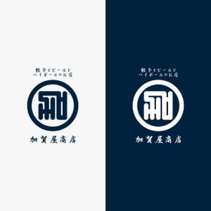 MALU SANKAKU SHIKAKU (malusankakushikaku)さんの居酒屋横丁に出店する餃子とビールとハイボールのお店「加賀屋商店」のロゴ作依頼になります！への提案