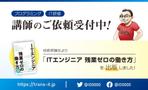 株式会社 メディアハウス (media_house)さんのIT講師の名刺作成への提案