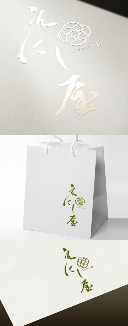 Watanabe.D (Watanabe_Design)さんの仕出し、高級弁当の「えにし屋」のロゴ作成への提案