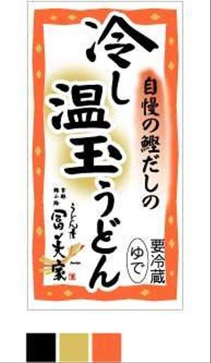 さんの冷しうどんのパッケージへの提案