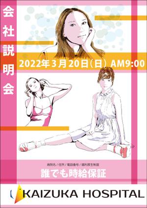 グラフィクデザイナー兼イラストレーター ()さんの福利厚生パンフレットの表紙デザインの作成（A4サイズ）への提案