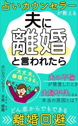 ぷうあーる (1pur-14)さんの電子書籍の表紙デザインへの提案