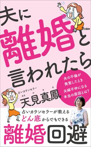 Six inc. (RATM)さんの電子書籍の表紙デザインへの提案
