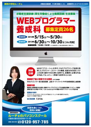 Kooo (Kooo)さんのパソコンスクール受講生の募集チラシ（求職者支援訓練、ひな形）への提案