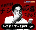 村中 隆誓 (Ryusei_100102)さんの求人サイトの求職者向け広告出稿用のバナー製作への提案