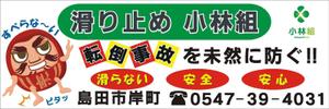 terryさんの　工事店の 『  駅 看 板  』 への提案