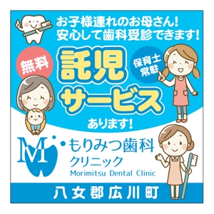aki-aya (aki-aya)さんの歯科クリニックの看板への提案