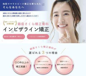 Porto Design (Porto_design)さんの【急募】インビザライン治療LPのファーストビュー制作のご依頼への提案