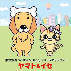 とし (toshikun)さんの動物病院グループ 株式会社 WOLVES Handのイメージキャラクターデザイン　への提案