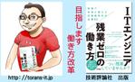 デザインオフイスkoike (syayuujinn)さんのIT講師の名刺作成への提案