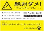 haruhikoさんの【ソフトバンクショップ新規OPEN】サンプリング用チラシの製作をお願いします。への提案