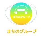 ハッピーエクスプローラー (notenote)さんの車屋さんだが車屋さんぽくない感じで【まちのグループ】のロゴマークへの提案