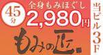 加藤なな (uni_lalala)さんのリラクゼーションサロン店舗の看板への提案