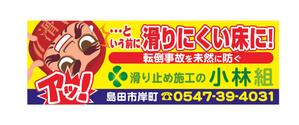 lin_eさんの　工事店の 『  駅 看 板  』 への提案