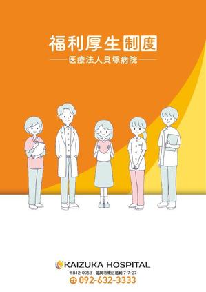 小林沙綾 (saaya4869)さんの福利厚生パンフレットの表紙デザインの作成（A4サイズ）への提案