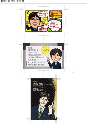 W.Masato (WASAN)さんの（サンプル有り！）もっと奇抜な名刺を作成してくださいませんか？（家庭教師）への提案