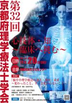 ART BOB (BOB-Workshop)さんの学会広報用のポスターデザイン作成依頼への提案