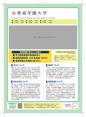 マルヤマ (M_tomoyo)さんのバランス良い情報ページフォーマットの制作への提案