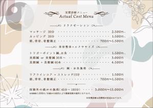 tnaram9114 (tnaram9114)さんの整骨院・鍼灸院のメニュー表ブラッシュアップへの提案