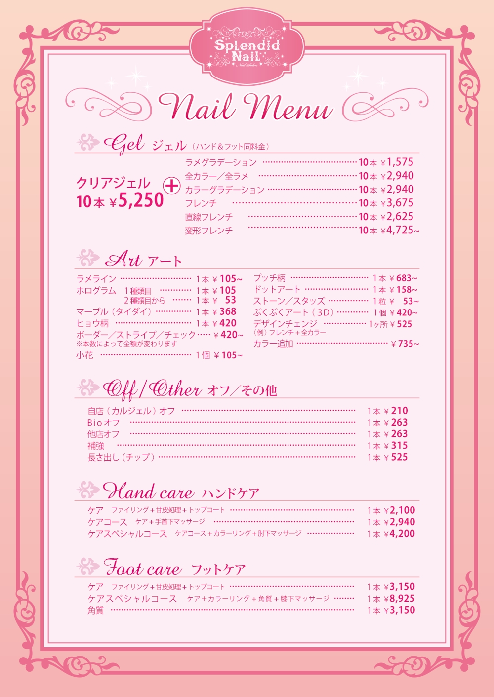 menu_omote2.png