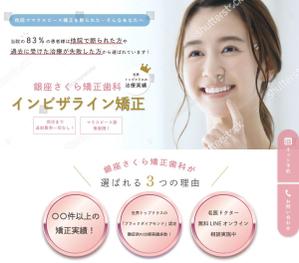 Porto Design (Porto_design)さんの【急募】インビザライン治療LPのファーストビュー制作のご依頼への提案