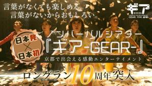 ao-joshi ()さんの舞台公演のOGP画像（サムネイル）作成への提案