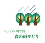 creative1 (AkihikoMiyamoto)さんのヘッドスパ専門店のロゴへの提案