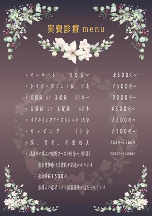 ten-are(テン・アール) (ten-are)さんの整骨院・鍼灸院のメニュー表ブラッシュアップへの提案