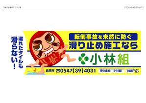 こまこま (cyato)さんの　工事店の 『  駅 看 板  』 への提案