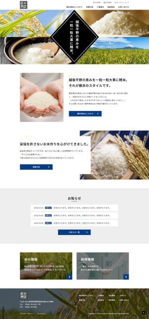 ultimasystem (ultimasystem)さんの米穀加工販売会社の公式サイトリニューアルのウェブデザイン（コーディングなし）への提案