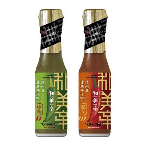 Hoso - d (hoso-d)さんの唐辛子ソースのラベルデザインの修整（比較的簡単）への提案