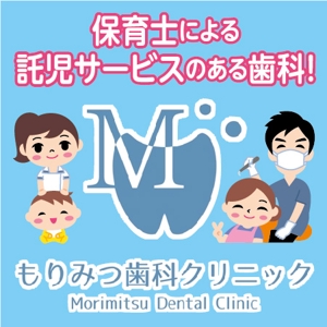 とし (toshikun)さんの歯科クリニックの看板への提案