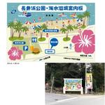 marukei (marukei)さんの行橋市長井浜公園･海水浴場の「案内板デザイン」製作への提案