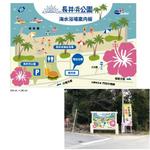 marukei (marukei)さんの行橋市長井浜公園･海水浴場の「案内板デザイン」製作への提案
