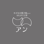 TAKA (takahashi_design_office)さんのレンタル工房「小さなお菓子屋さんのはじまり工房　un　アン」のロゴへの提案