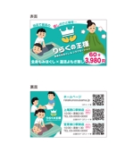 マルヤマ (M_tomoyo)さんのリラクゼーションサロンのショップカードデザインの作成！！への提案