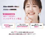 collisnix (collisnix)さんの【急募】インビザライン治療LPのファーストビュー制作のご依頼への提案
