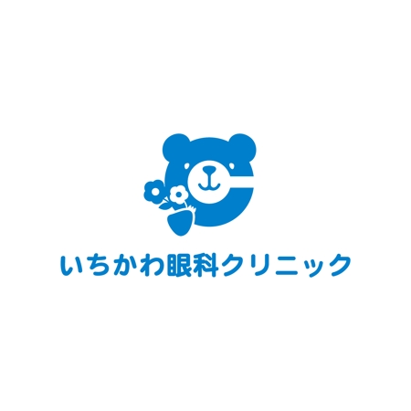 yu (s_yurika_333)さんの眼科クリニックのロゴ（商標登録予定なし）への提案