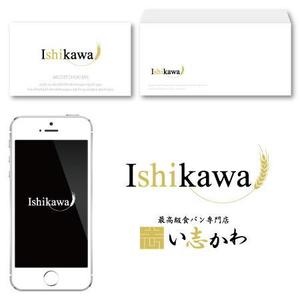mura (T-mura)さんの最高級食パン専門店い志かわの新ロゴ作成への提案